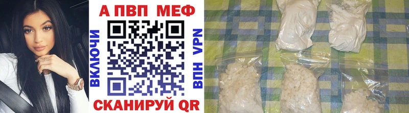 APVP Соль  купить наркотик  Калязин 