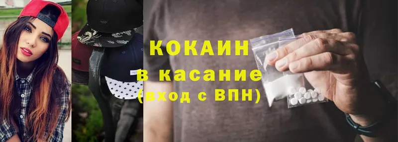 цена   Калязин  Cocaine 99% 