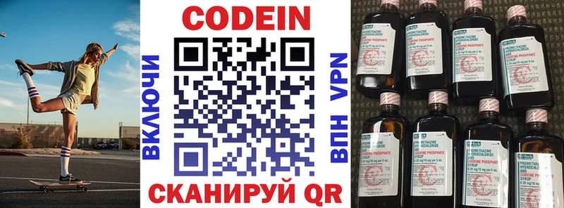 МЕГА ссылка  маркетплейс телеграм  Калязин  Codein напиток Lean (лин)  где можно купить наркотик 