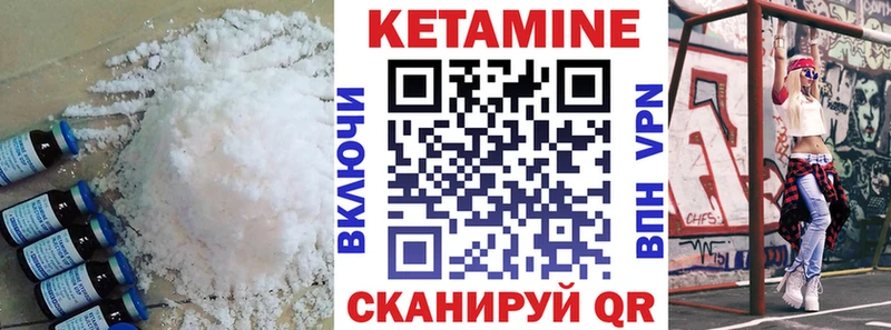 Кетамин VHQ  Калязин 