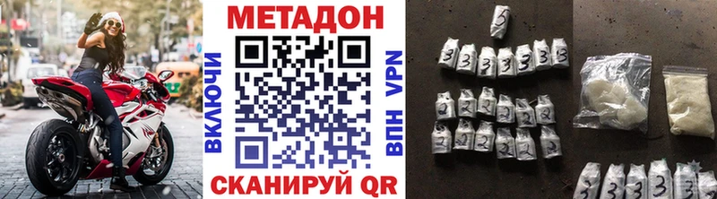 МЕТАДОН кристалл  дарнет шоп  Калязин 